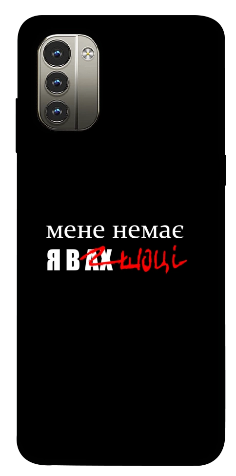 Чохол Я в шоці для Nokia G11
