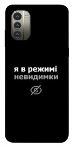Чохол Режим невидимки для Nokia G11