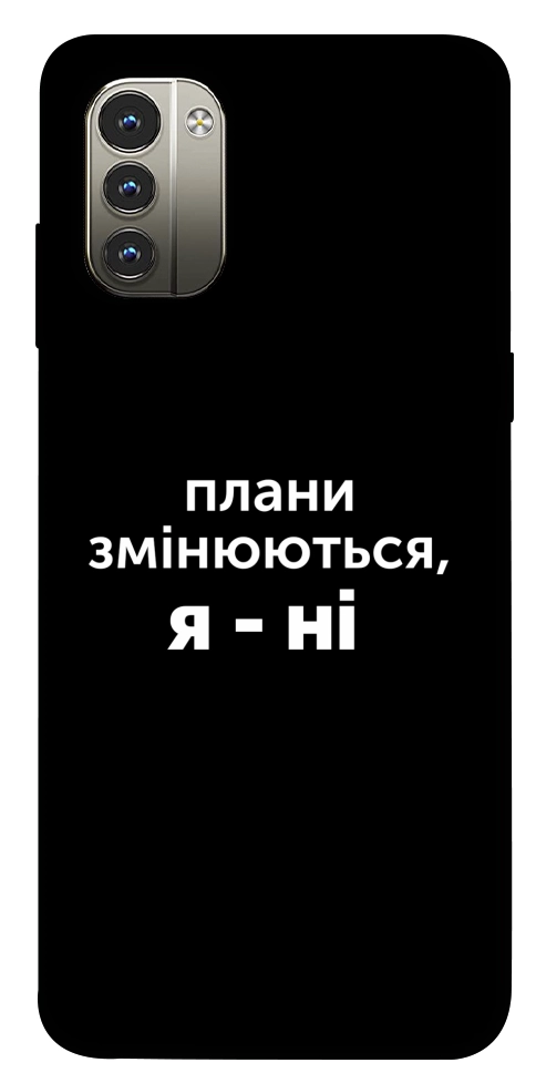 Чохол Плани змінюються для Nokia G11