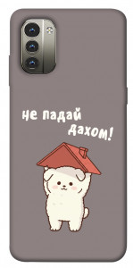 Чохол Не падай дахом для Nokia G11