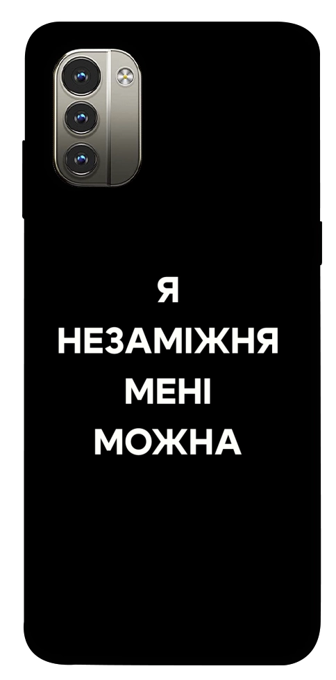 Чохол Я незаміжня для Nokia G11