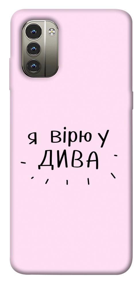 Чохол Вірю у дива для Nokia G11