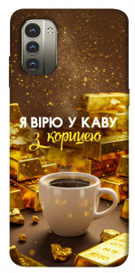 Чохол Вірю в каву для Nokia G11