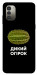 Чохол Дикий огірок для Nokia G11