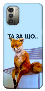 Чохол Tired fox для Nokia G11