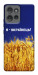 Чехол Я українець! для Motorola Edge 50