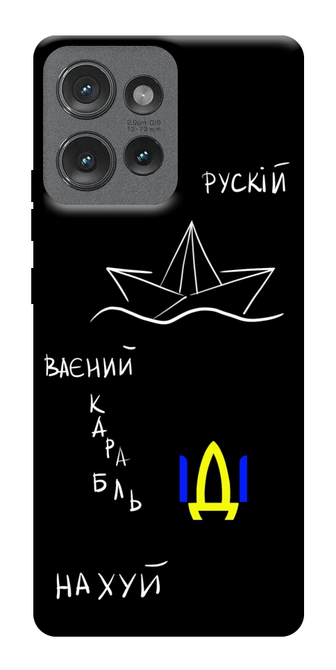 Чехол Рускій ваєний карабль для Motorola Edge 50