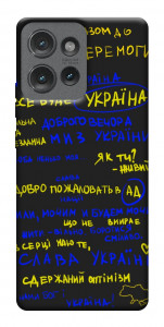 Чехол Все буде Україна для Motorola Edge 50