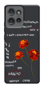 Чехол Чорнобривці для Motorola Edge 50