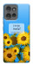Чехол Слава Україні для Motorola Edge 50