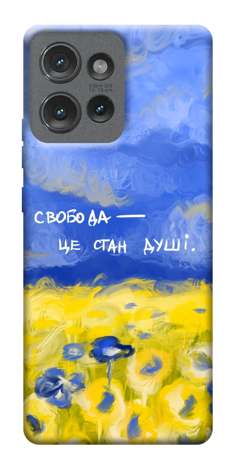 Чехол Свобода це стан душі для Motorola Edge 50