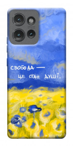 Чехол Свобода це стан душі для Motorola Edge 50