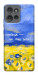 Чехол Свобода це стан душі для Motorola Edge 50