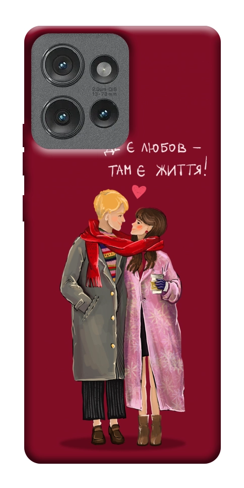 Чехол Де є любов для Motorola Edge 50