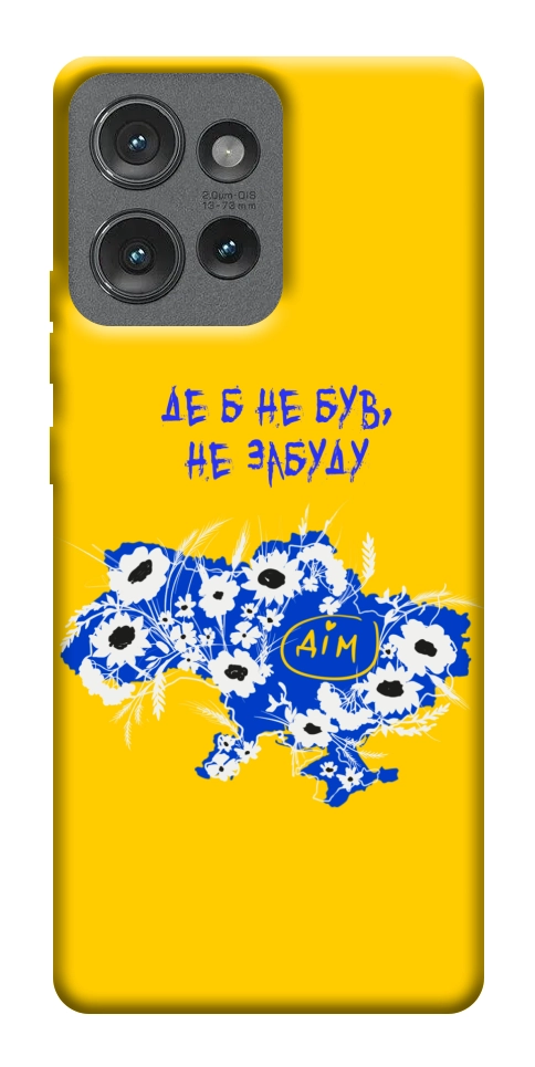 Чехол Не забуду Дім для Motorola Edge 50