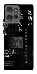 Чохол Японські написи для Motorola Edge 50