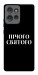 Чехол Nothing sacred для Motorola Edge 50