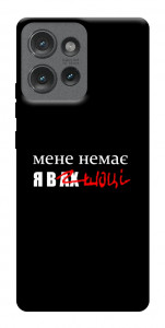 Чехол Я в шоці для Motorola Edge 50