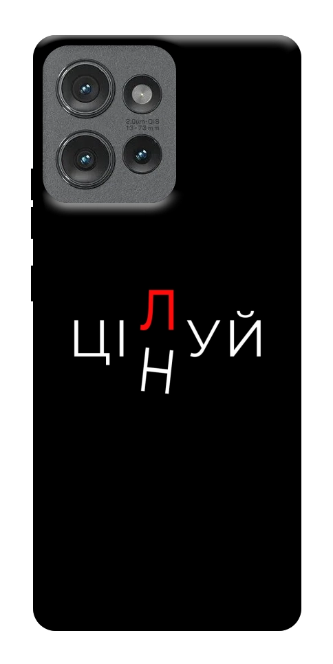 Чехол Цілуй/цінуй для Motorola Edge 50