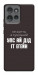 Чехол Упс ай дід іт егейн для Motorola Edge 50