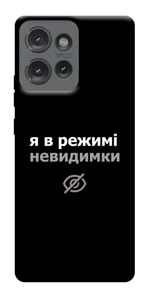Чехол Режим невидимки для Motorola Edge 50