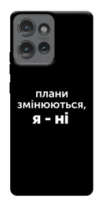 Чехол Плани змінюються для Motorola Edge 50