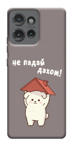 Чехол Не падай дахом для Motorola Edge 50
