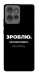 Чехол Зроблю можливо колись для Motorola Edge 50