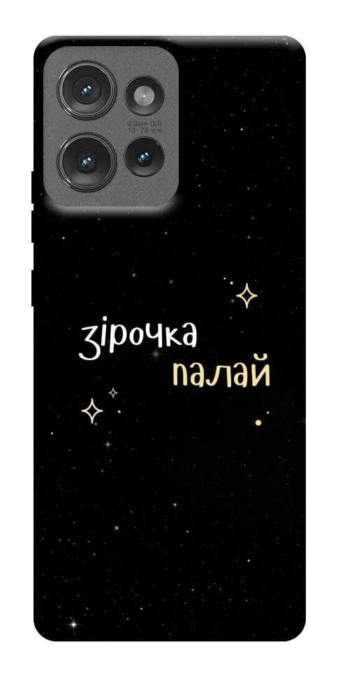 Чехол Зірочка палай для Motorola Edge 50