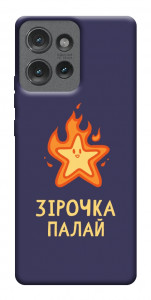 Чехол Палаюча зірочка для Motorola Edge 50