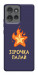 Чехол Палаюча зірочка для Motorola Edge 50