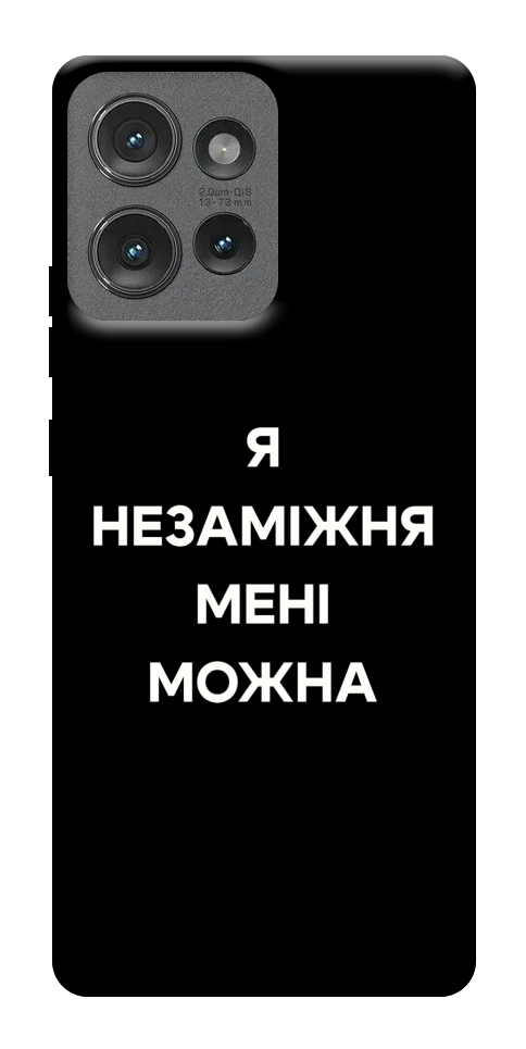 Чехол Я незаміжня для Motorola Edge 50