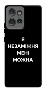 Чехол Я незаміжня для Motorola Edge 50