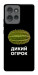 Чехол Дикий огірок для Motorola Edge 50