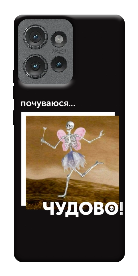Чехол Happy skelet для Motorola Edge 50