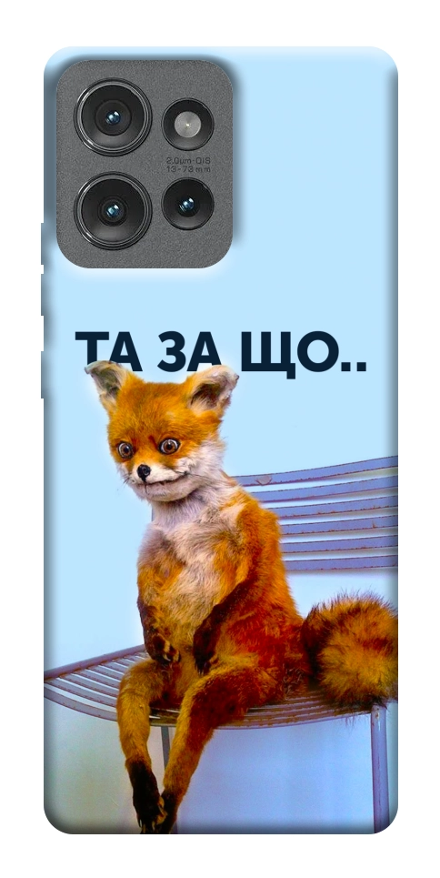 Чехол Tired fox для Motorola Edge 50