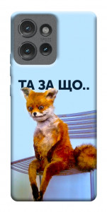 Чохол Tired fox для Motorola Edge 50