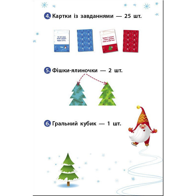 Детский игровой набор "Укрась елку" в магазине vchehle.ua