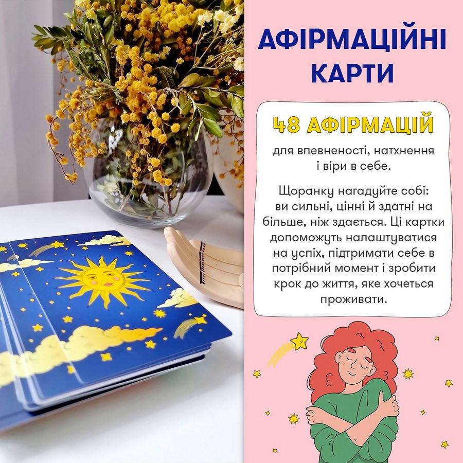 Заказать Карточки с аффирмациями "Я могу все!", 48 карточек на vchehle.ua