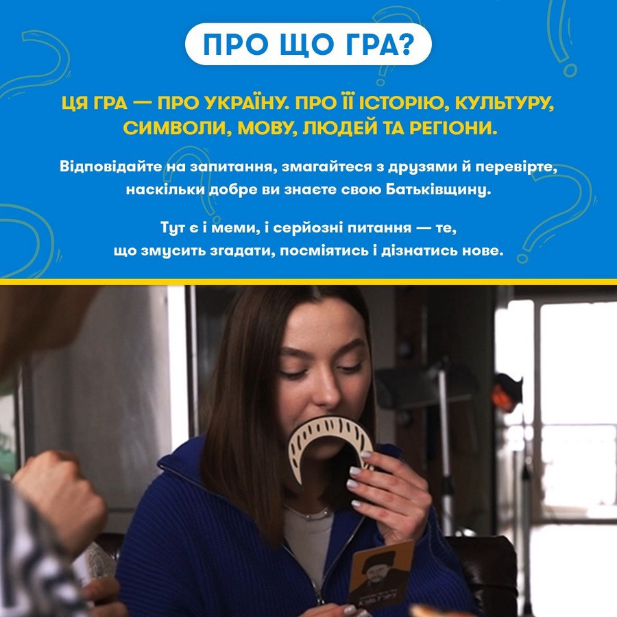 Карточная игра "Шевченко спрашивает", 180 карточек с вопросами в магазине vchehle.ua