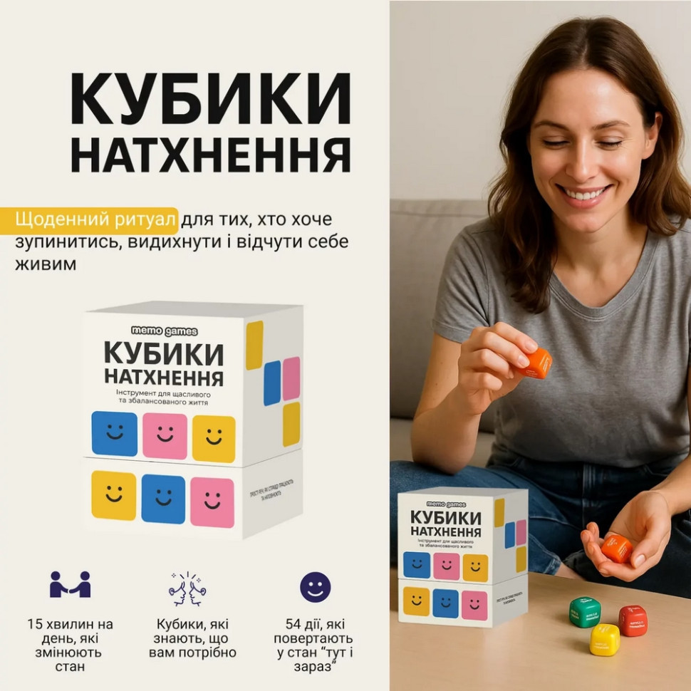 Фото Настольная игра "Кубики Вдохновения" на vchehle.ua