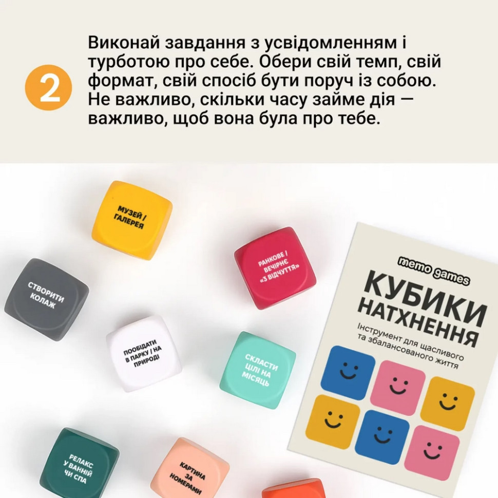 Купить Настольная игра "Кубики Вдохновения" на vchehle.ua