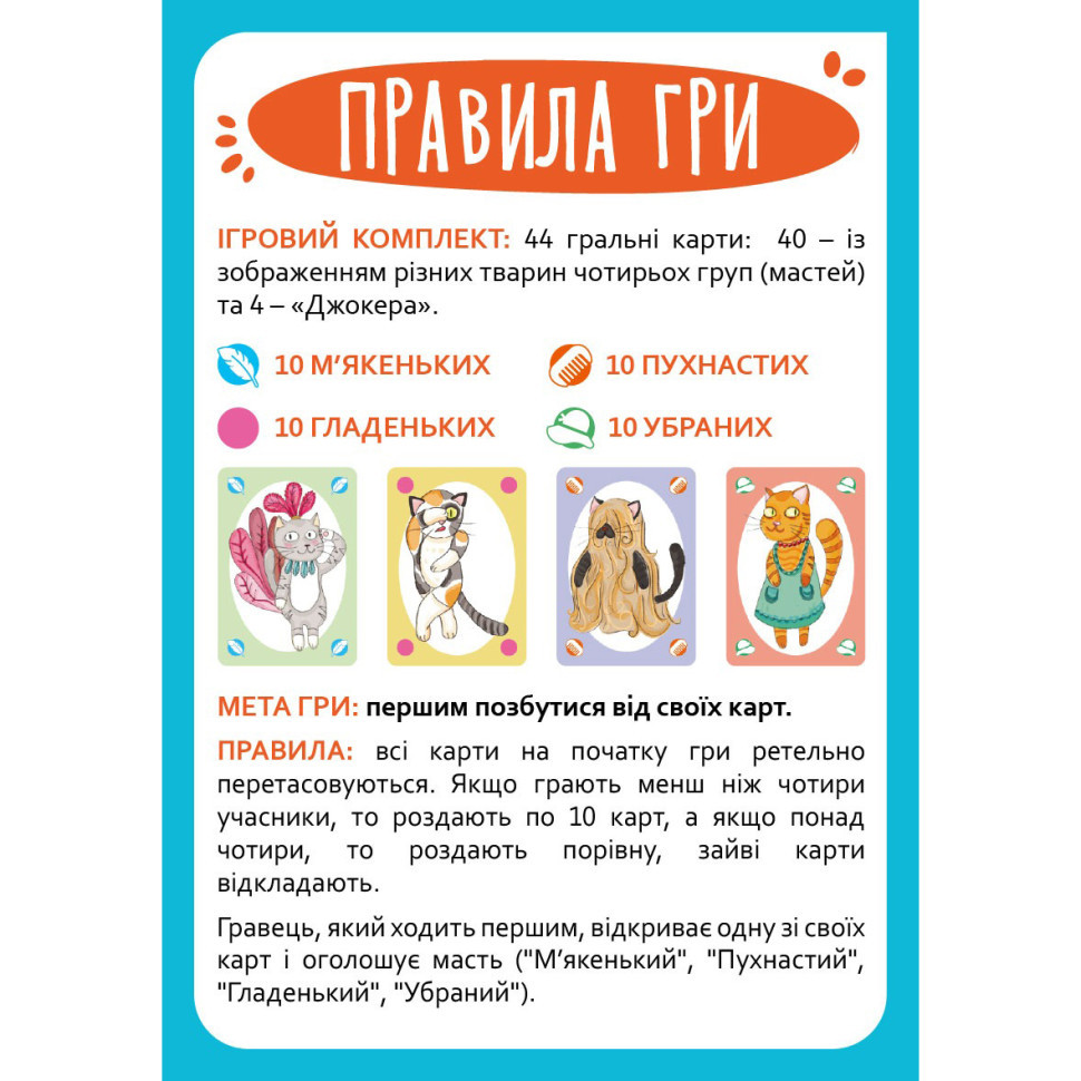 Фото Настільна карткова гра для дітей "Базикало" в маназині vchehle.ua