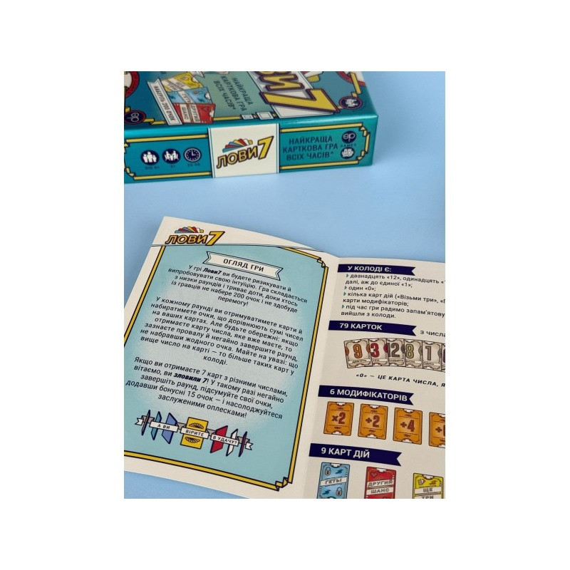 Настольная карточная игра "Лови7" в магазине vchehle.ua