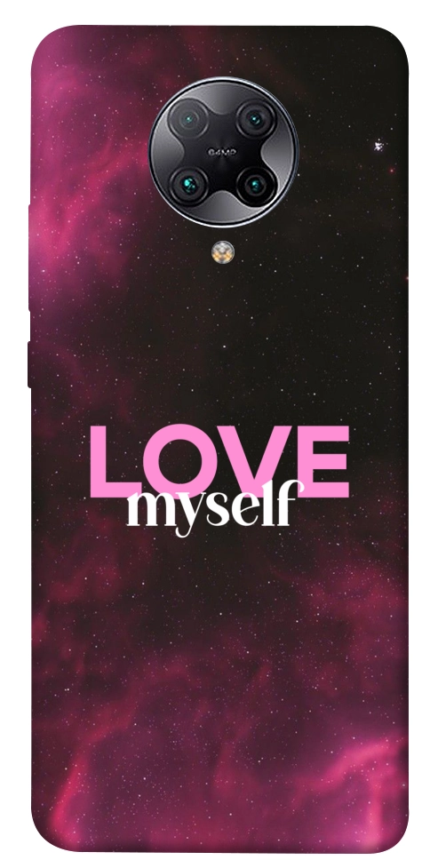 Чехол Love myself для Xiaomi Redmi K30 Pro