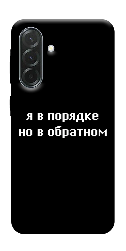 Чехол Я в порядке для Galaxy A37 5G