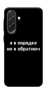 Чехол Я в порядке для Galaxy A37 5G