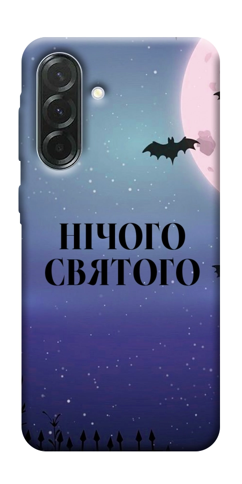 Чехол Нічого святого ніч для Galaxy A57 5G