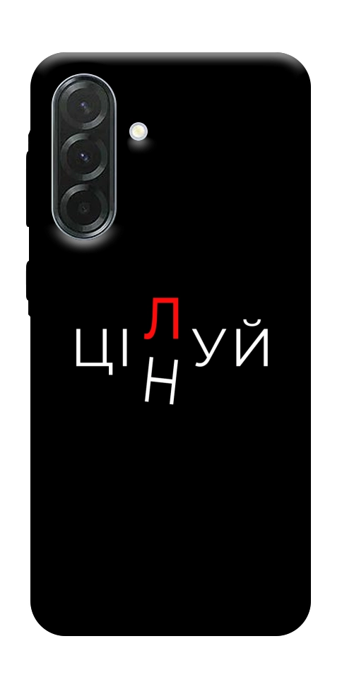 Чехол Цілуй/цінуй для Galaxy A37 5G