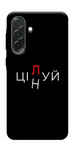 Чохол Цілуй/цінуй для Galaxy A57 5G